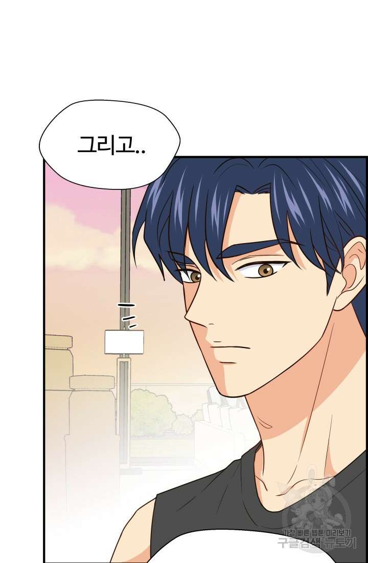 학교로 간 보스 20화 26