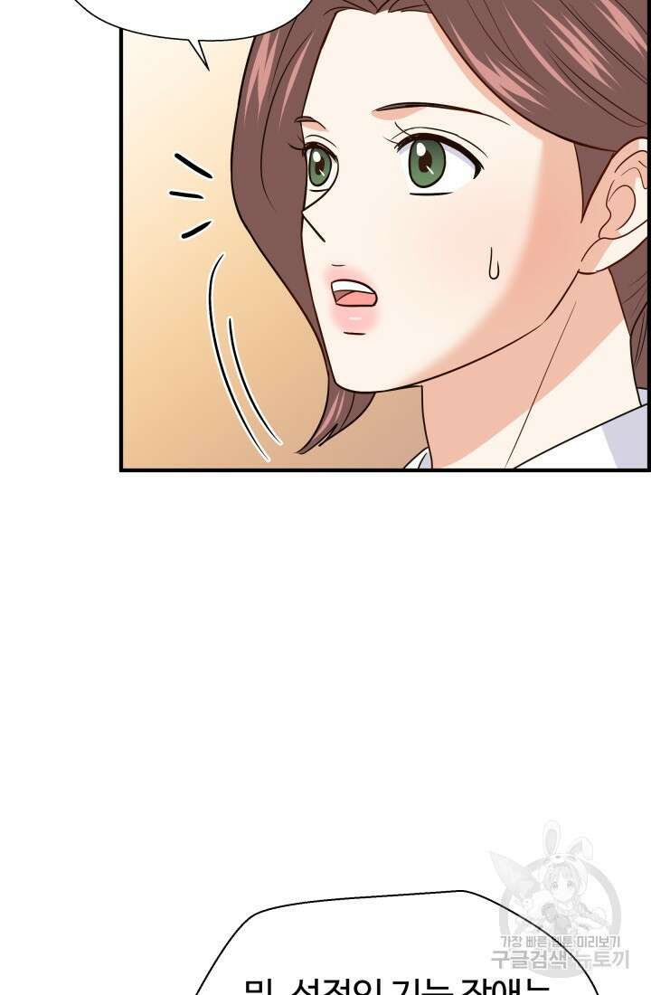 학교로 간 보스 20화 29
