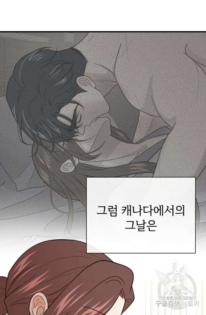 학교로 간 보스 20화 36