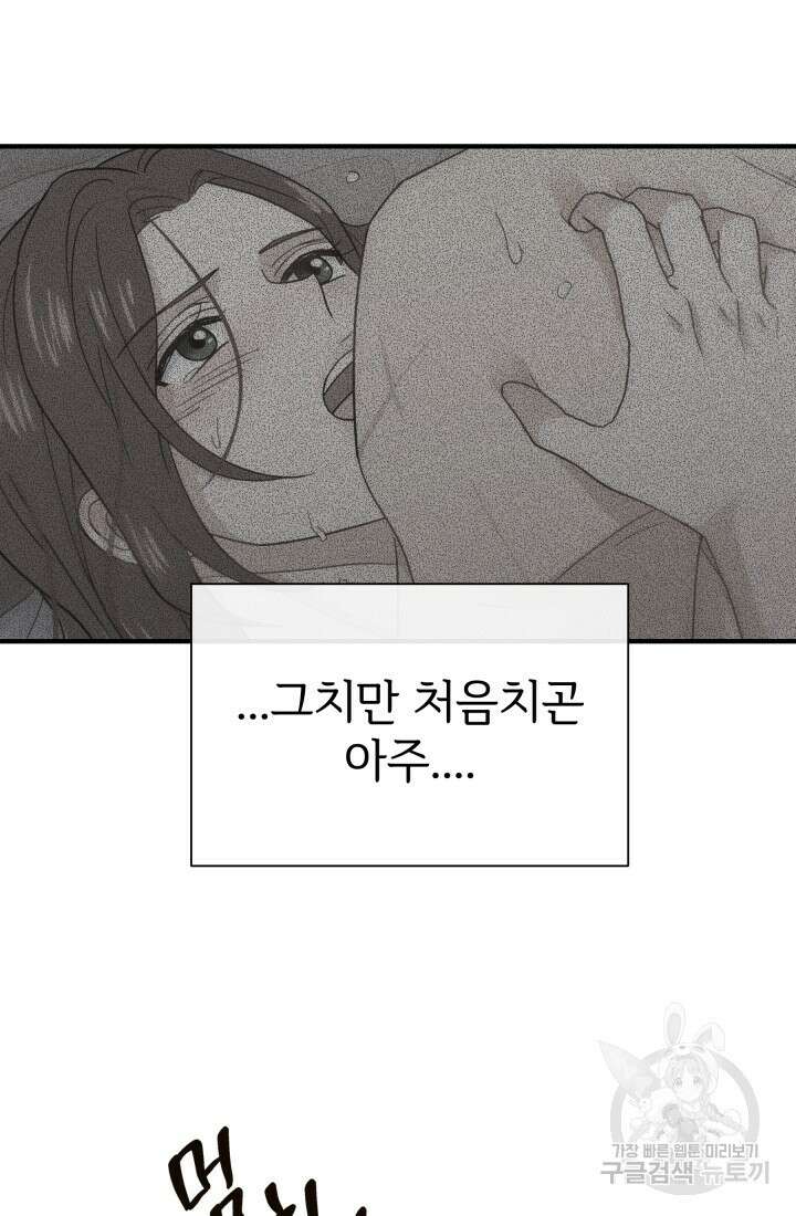 학교로 간 보스 20화 38