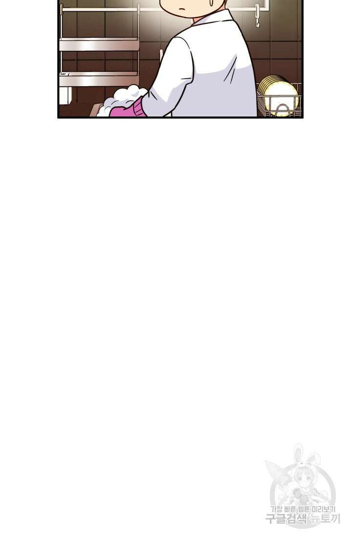 학교로 간 보스 20화 46