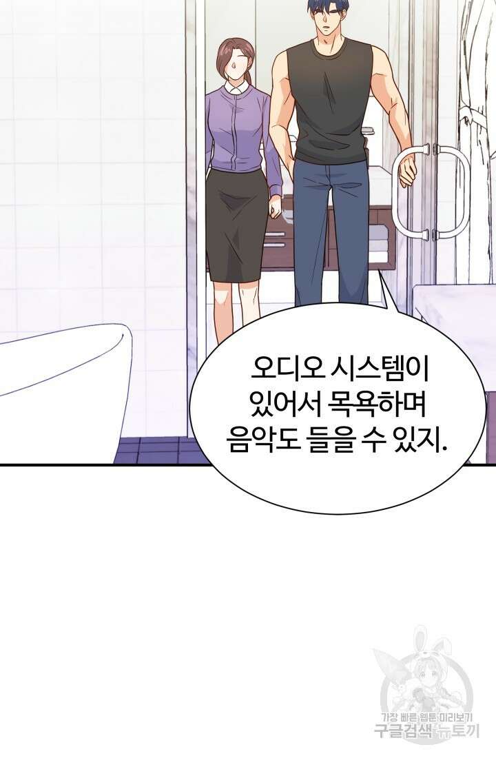 학교로 간 보스 20화 52