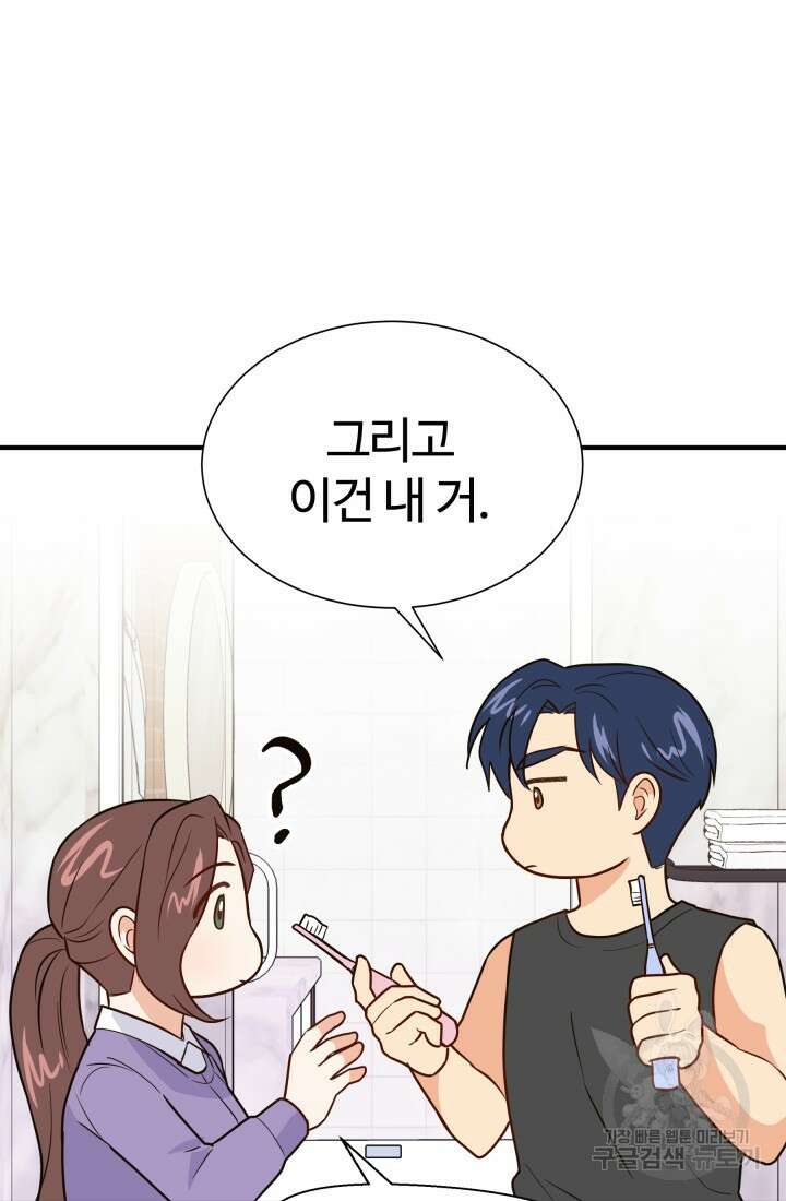 학교로 간 보스 20화 54