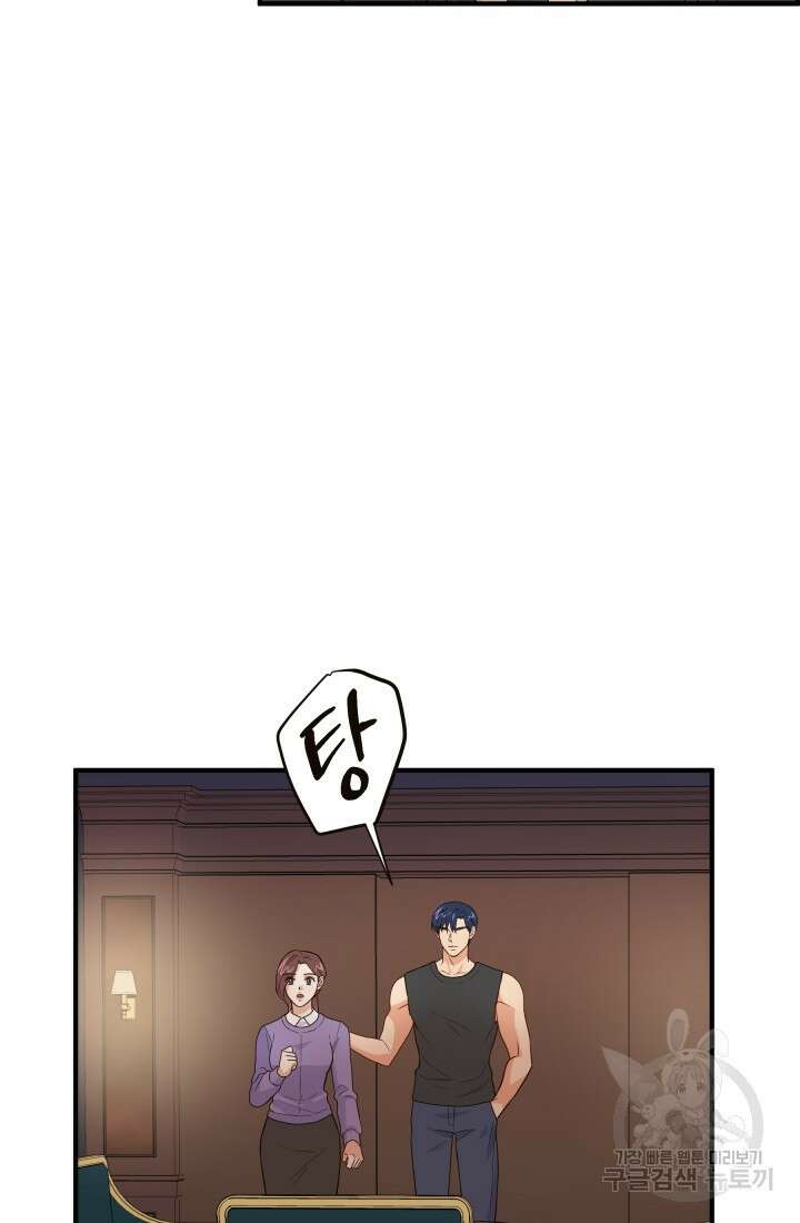학교로 간 보스 20화 74