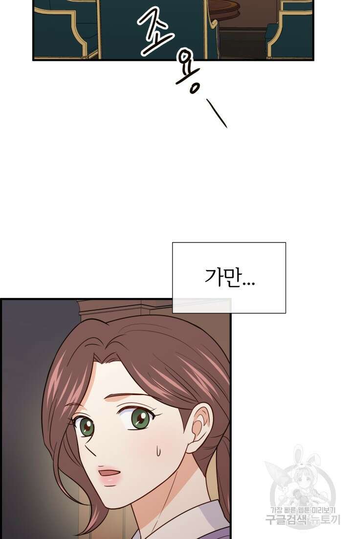 학교로 간 보스 20화 75