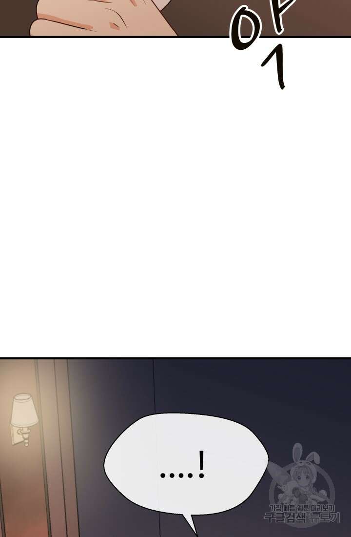 학교로 간 보스 20화 81