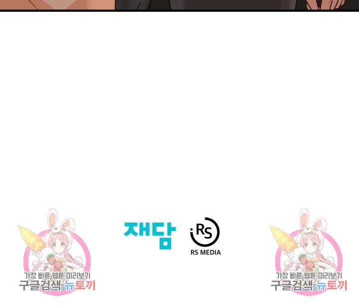 학교로 간 보스 20화 83