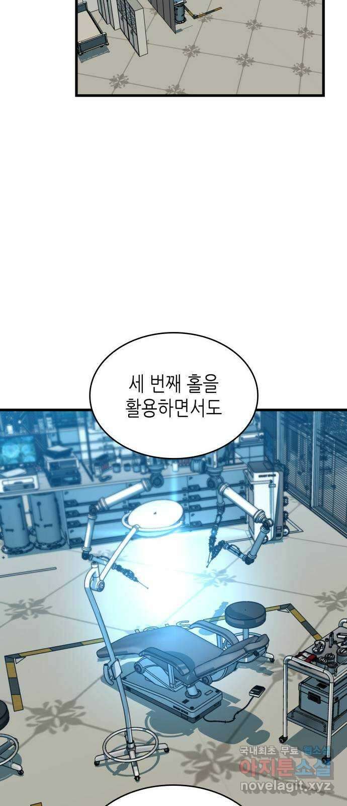 밀실 마피아 게임 51화. 강철중의 계획(2) 16