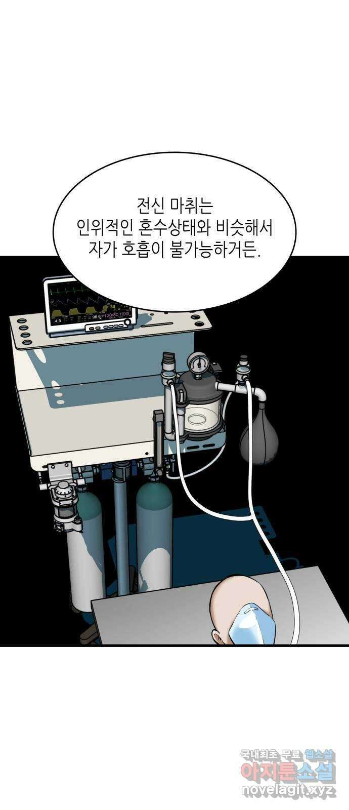 밀실 마피아 게임 51화. 강철중의 계획(2) 24