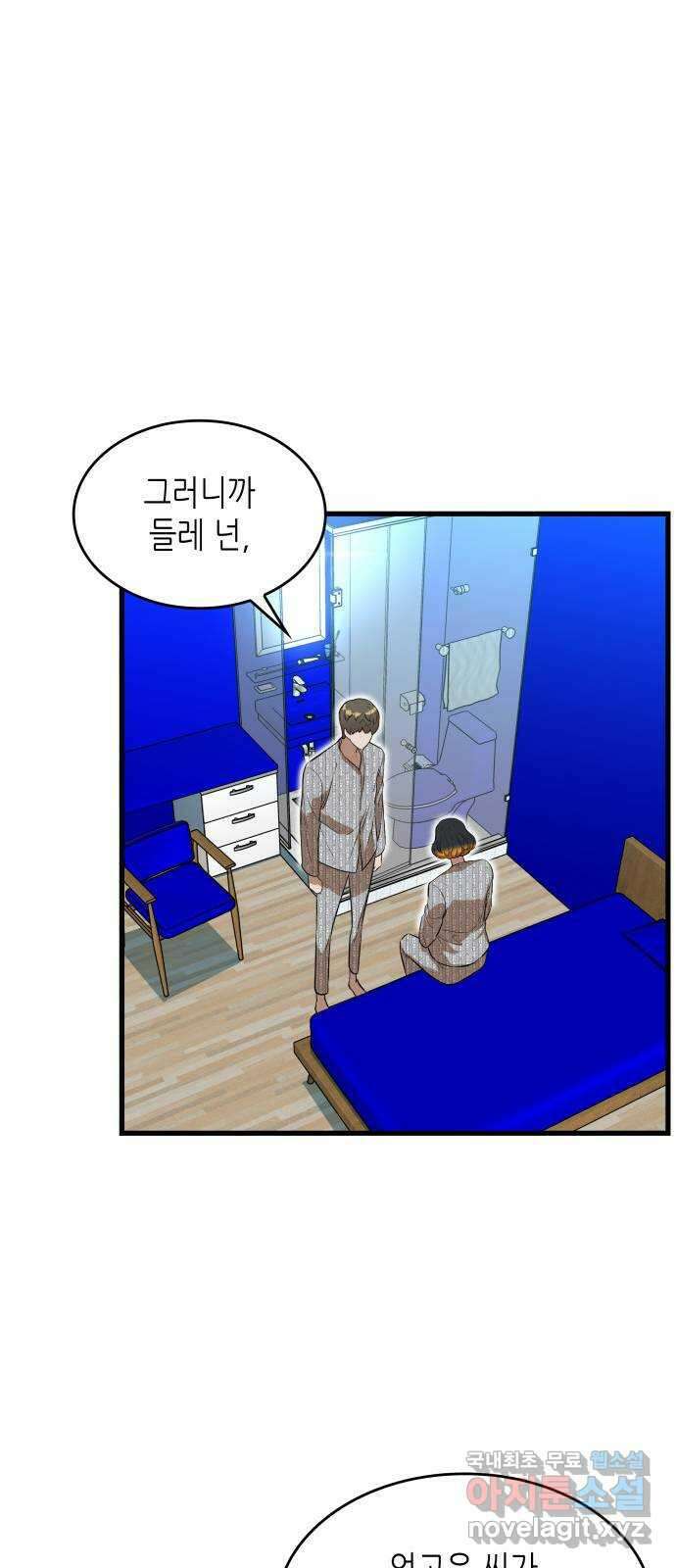 밀실 마피아 게임 51화. 강철중의 계획(2) 32