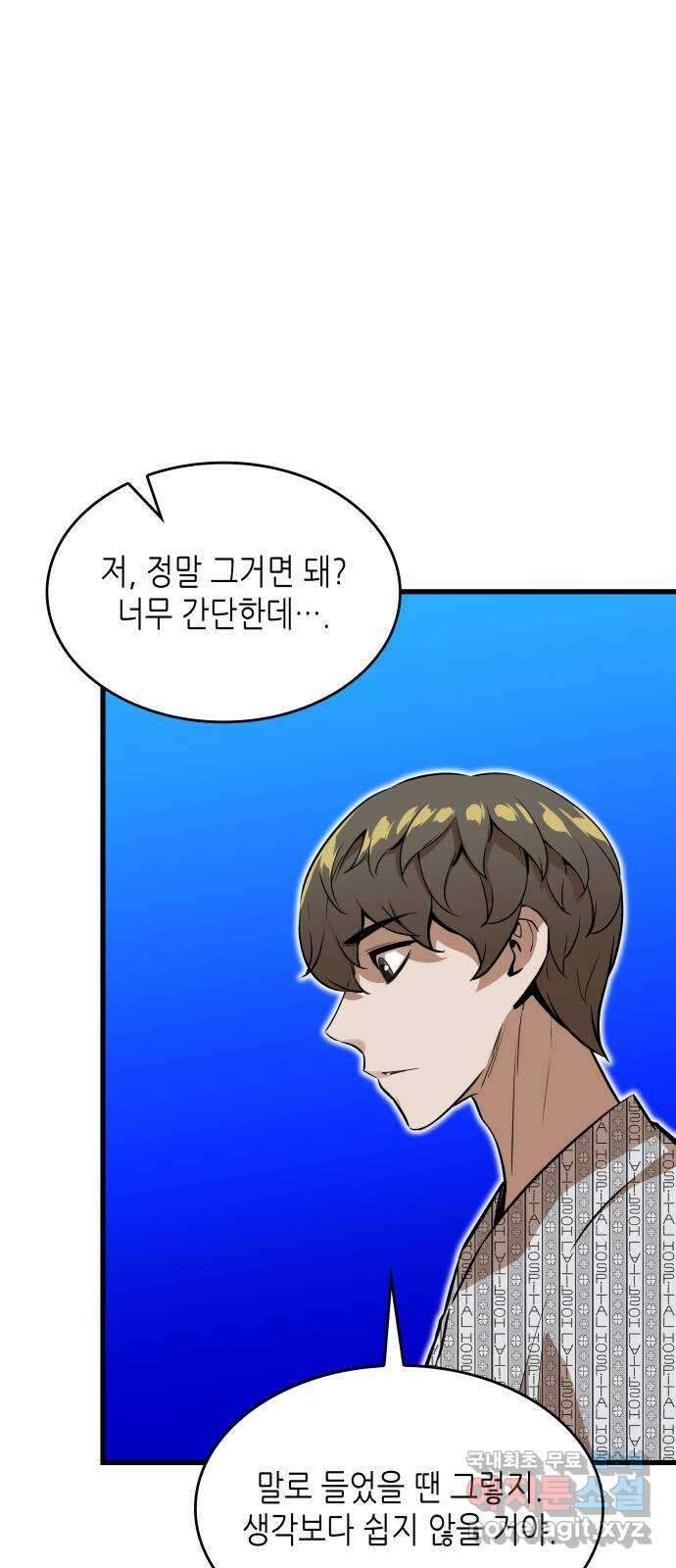 밀실 마피아 게임 51화. 강철중의 계획(2) 35