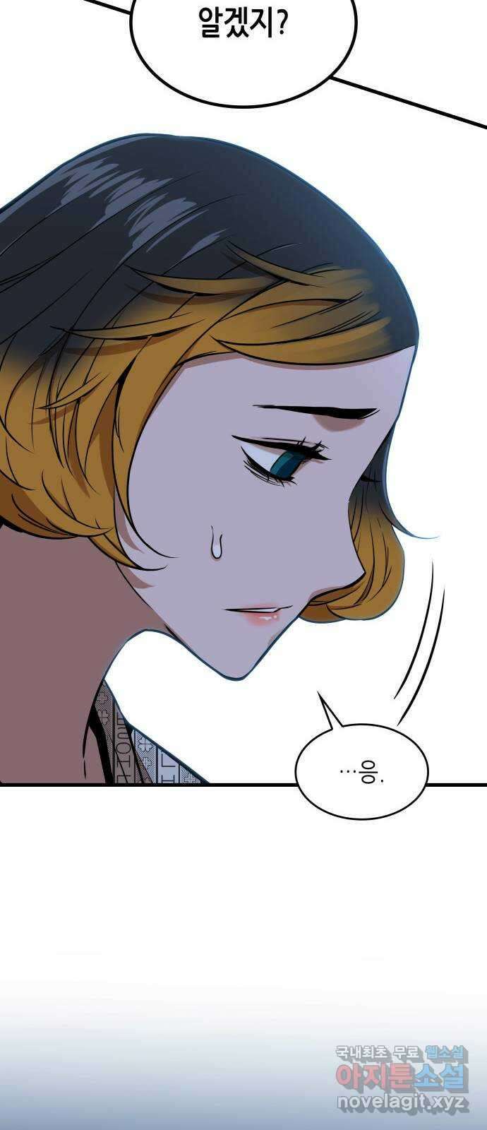밀실 마피아 게임 51화. 강철중의 계획(2) 38