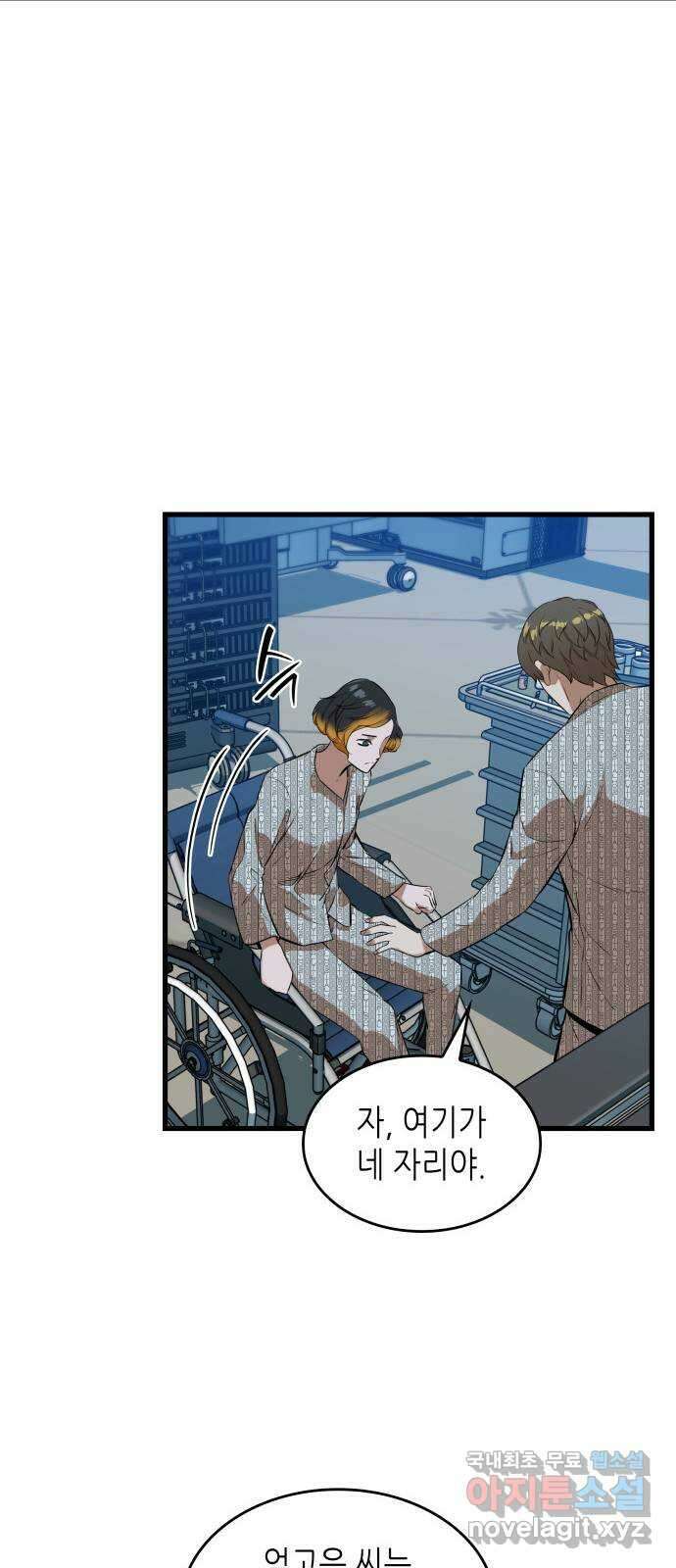 밀실 마피아 게임 51화. 강철중의 계획(2) 40