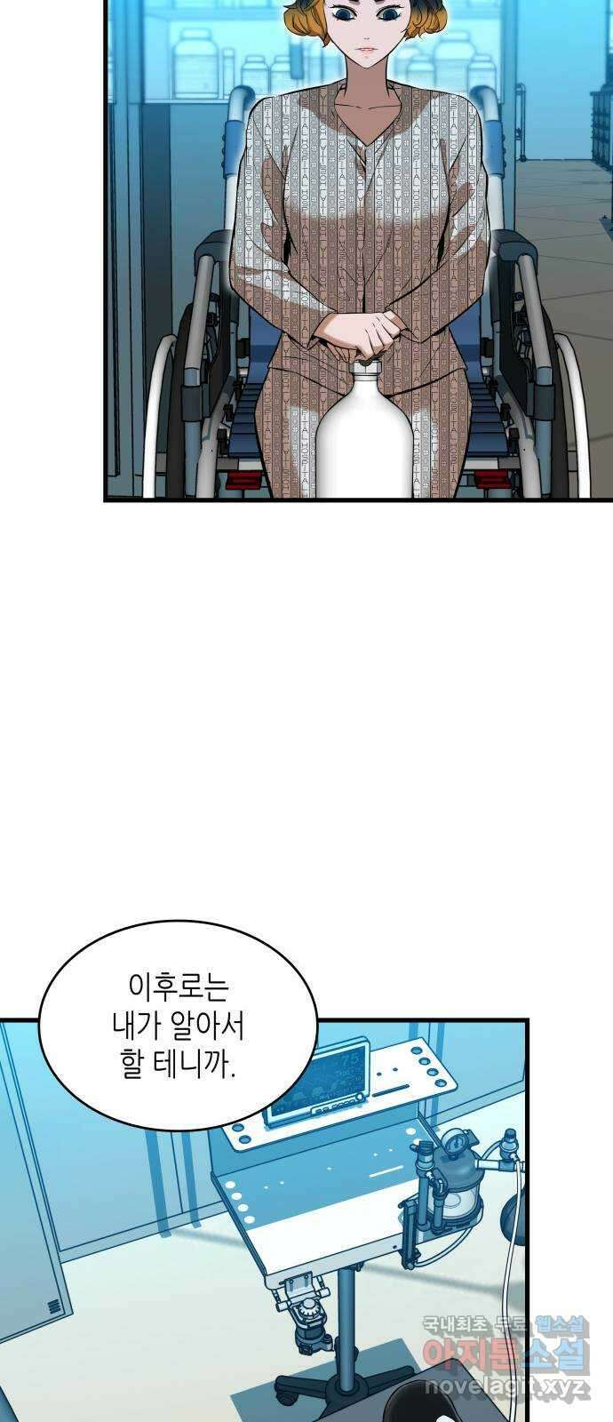 밀실 마피아 게임 51화. 강철중의 계획(2) 52