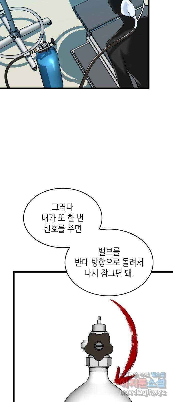 밀실 마피아 게임 51화. 강철중의 계획(2) 53