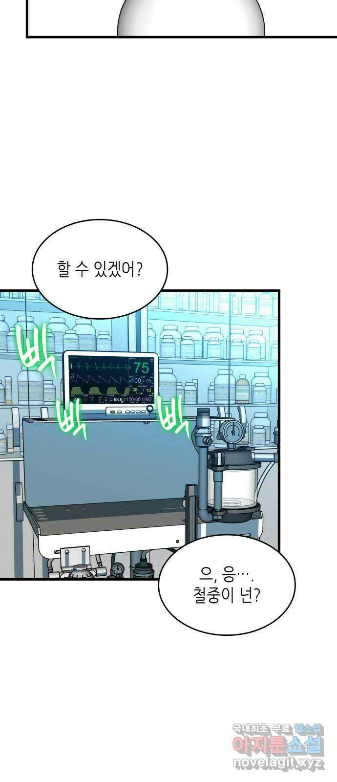 밀실 마피아 게임 51화. 강철중의 계획(2) 54