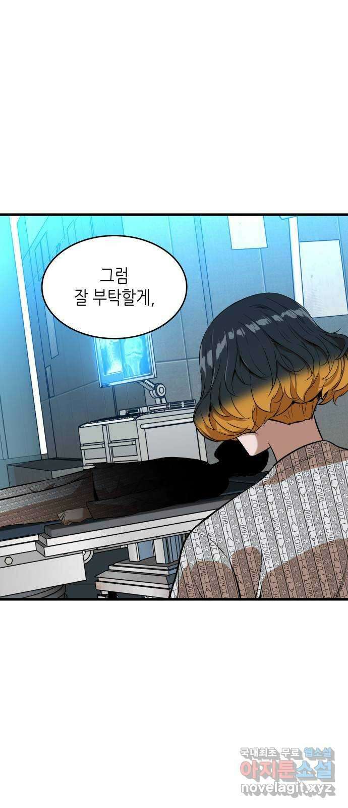 밀실 마피아 게임 51화. 강철중의 계획(2) 56