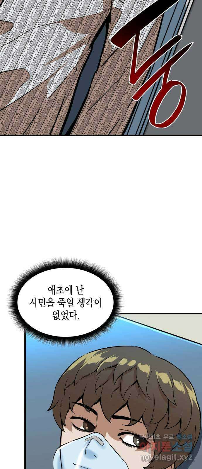 밀실 마피아 게임 51화. 강철중의 계획(2) 58