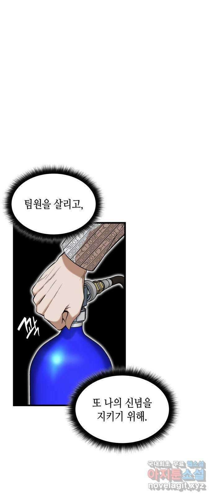 밀실 마피아 게임 51화. 강철중의 계획(2) 67