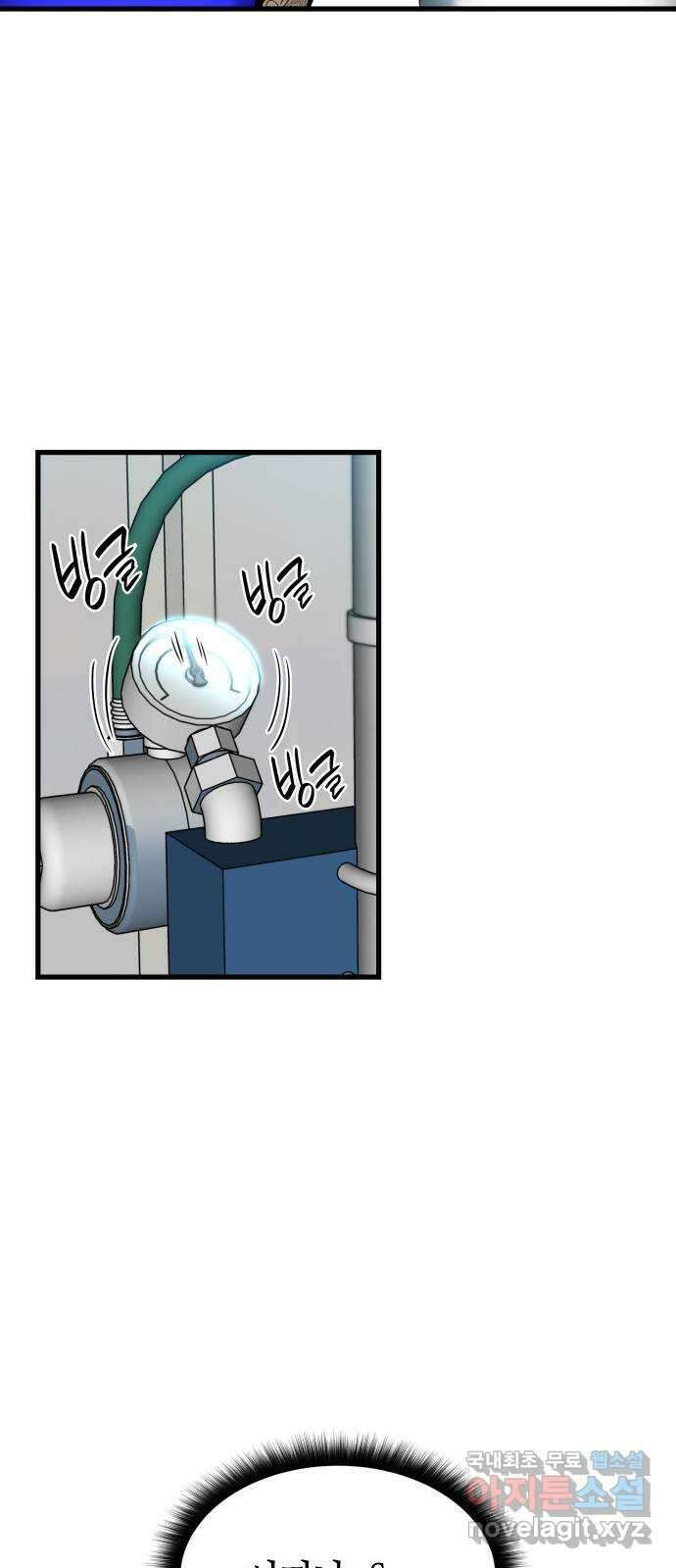 밀실 마피아 게임 51화. 강철중의 계획(2) 71
