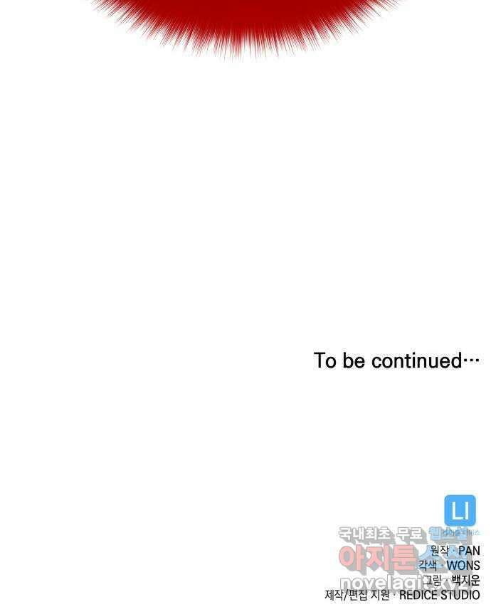 밀실 마피아 게임 51화. 강철중의 계획(2) 75