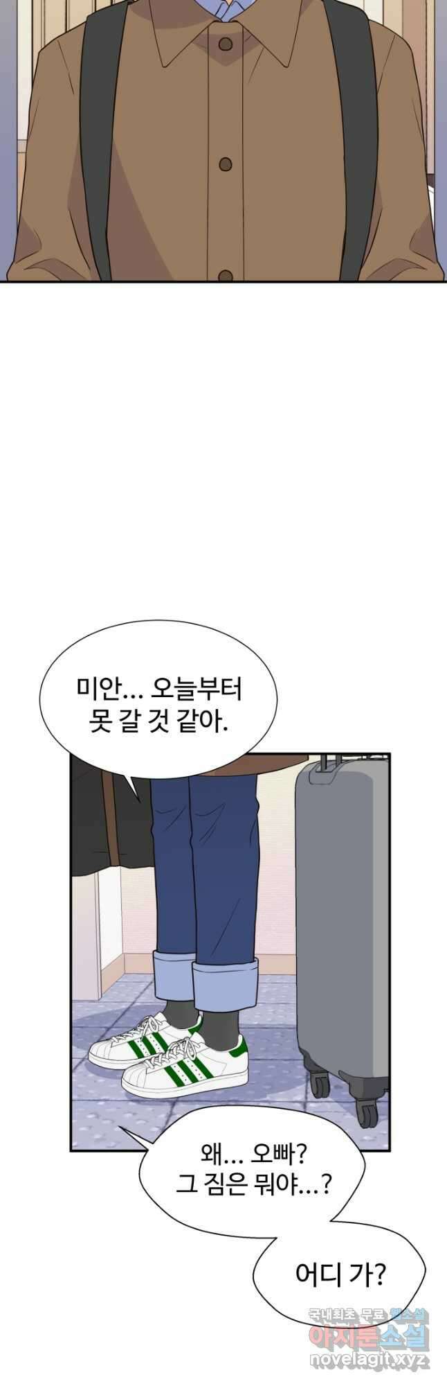 학교로 간 보스 26화 3