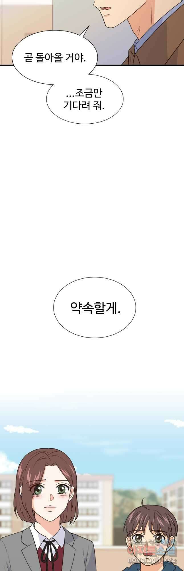 학교로 간 보스 26화 5
