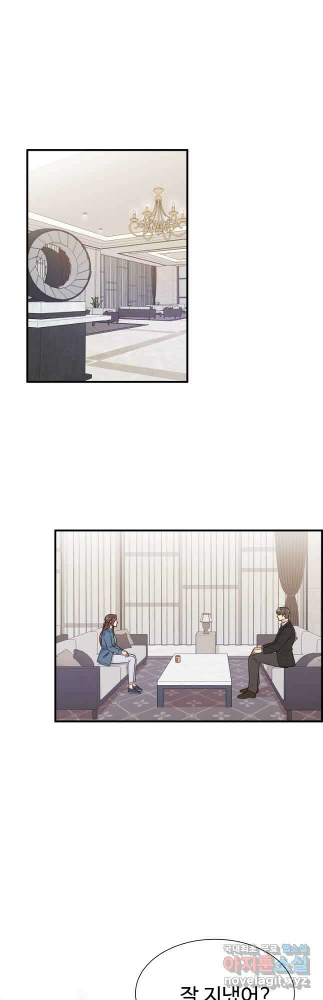 학교로 간 보스 26화 8