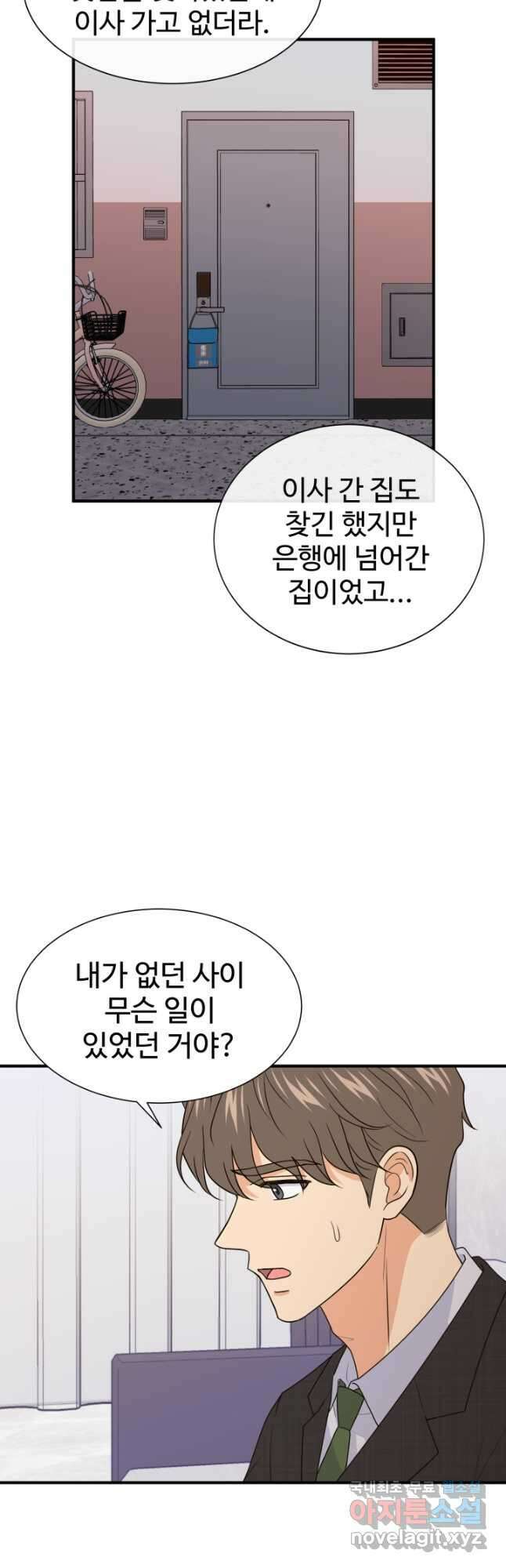 학교로 간 보스 26화 13