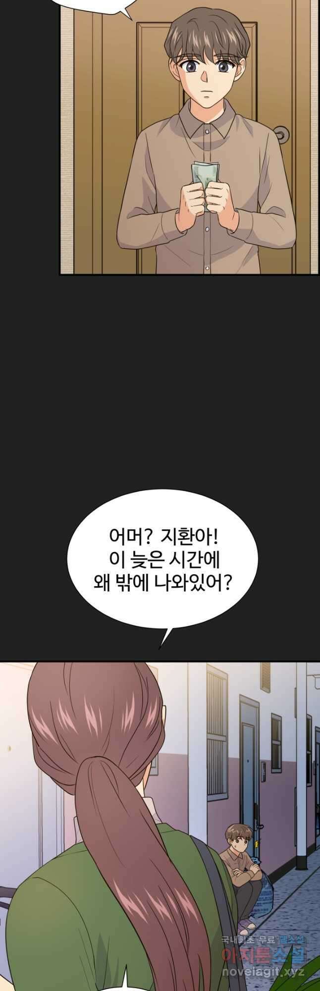 학교로 간 보스 26화 19