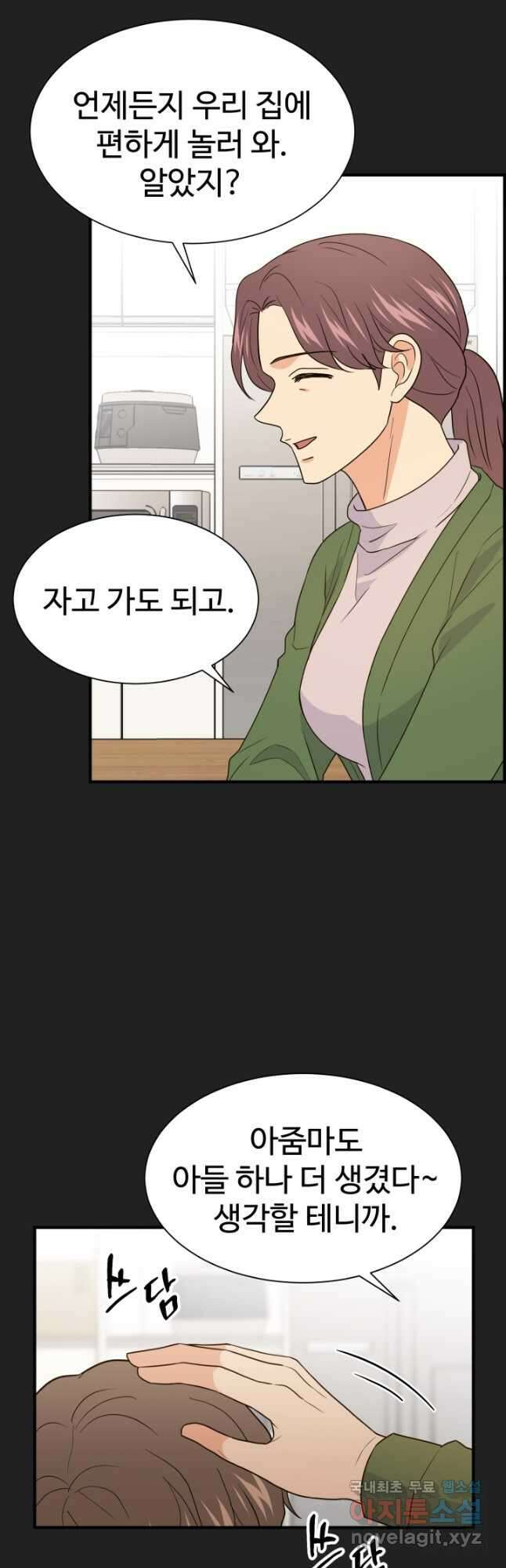 학교로 간 보스 26화 21