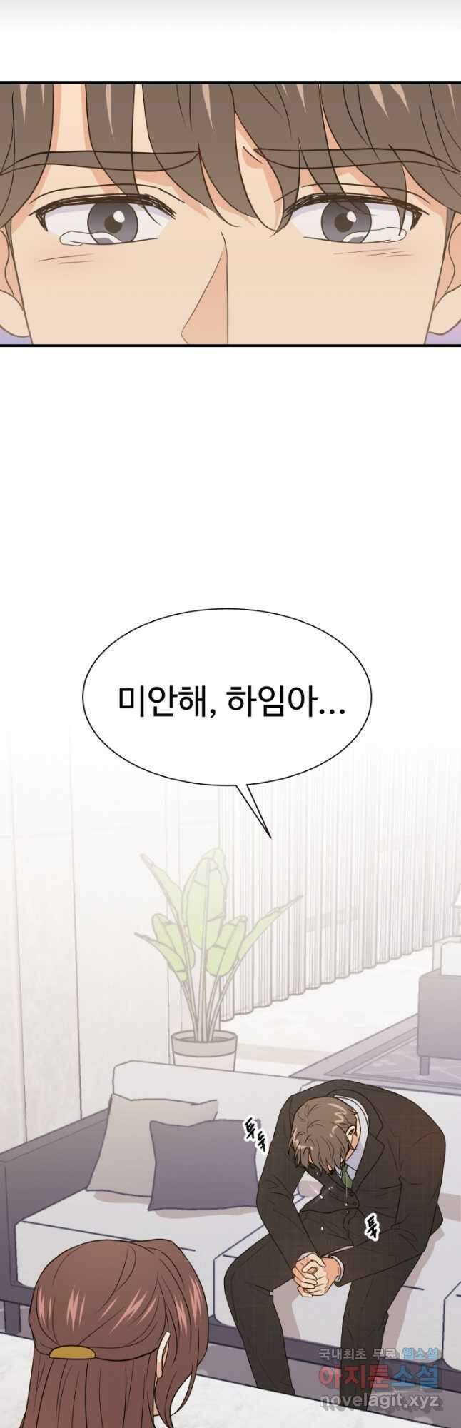 학교로 간 보스 26화 23