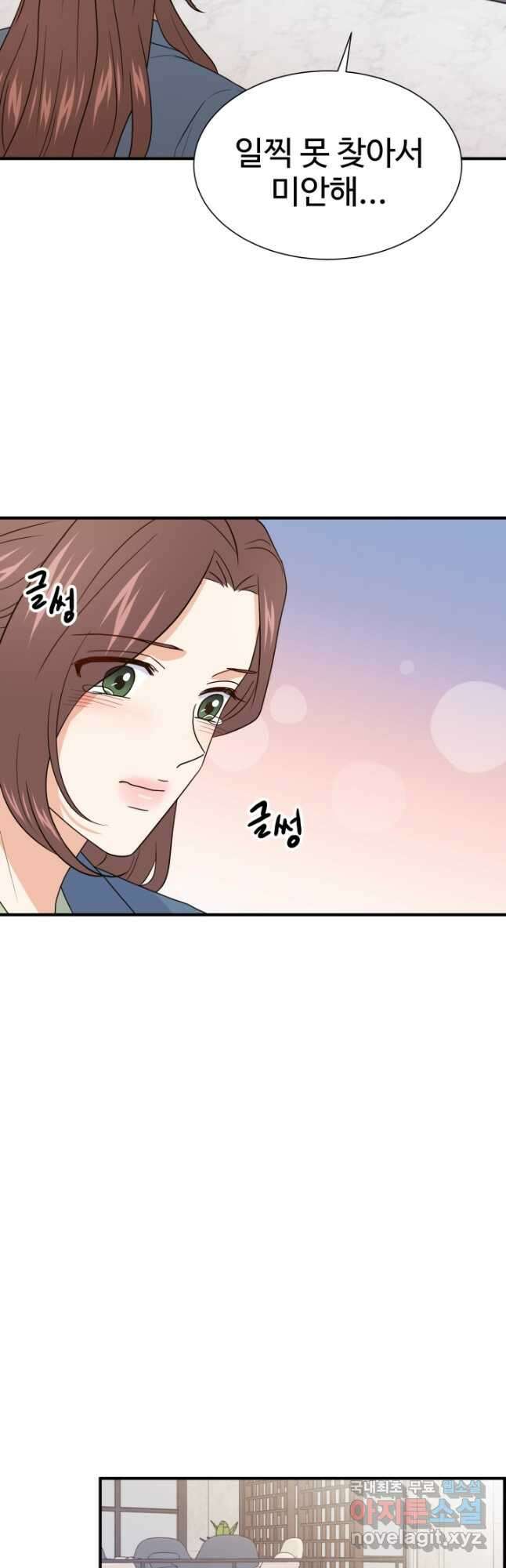 학교로 간 보스 26화 24