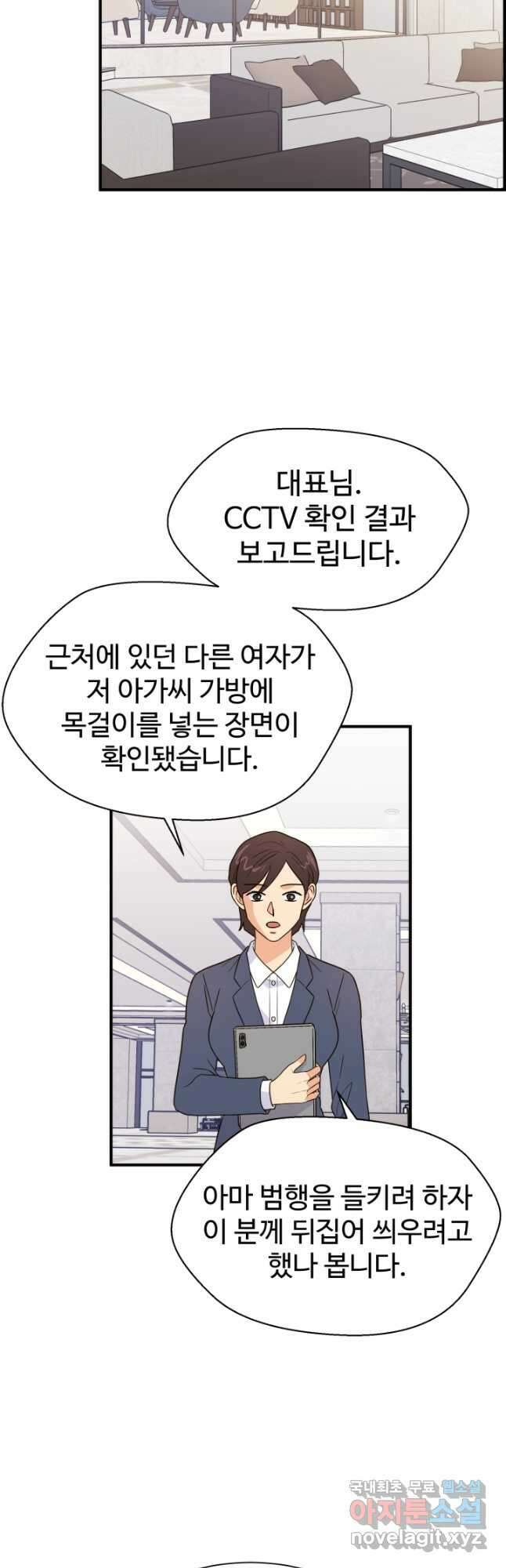 학교로 간 보스 26화 25