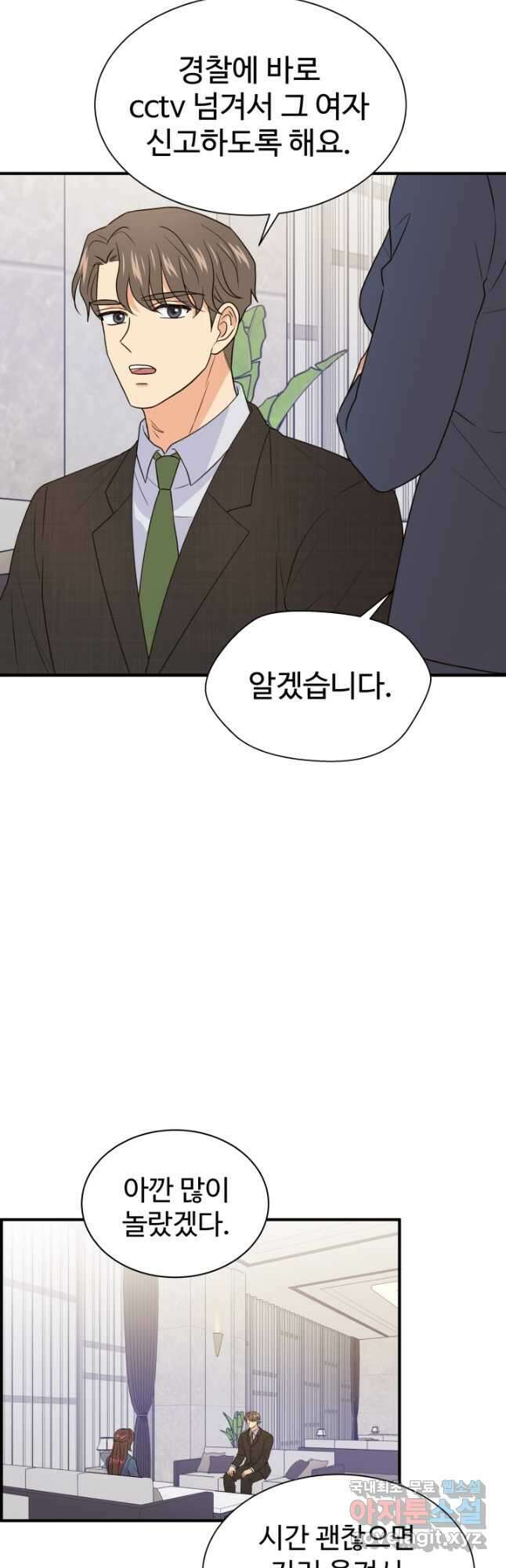 학교로 간 보스 26화 26