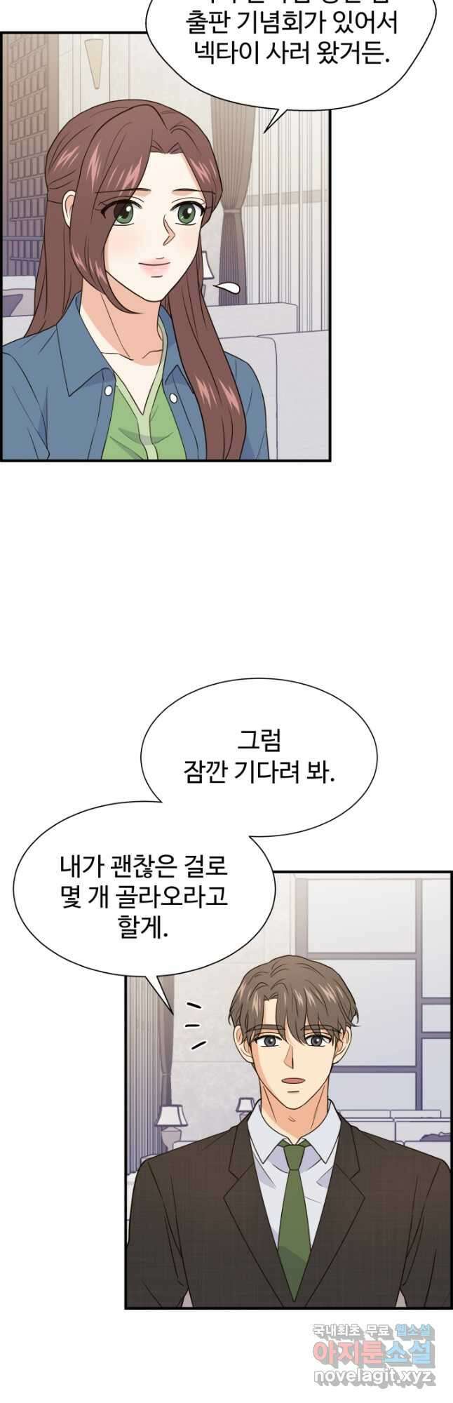 학교로 간 보스 26화 28
