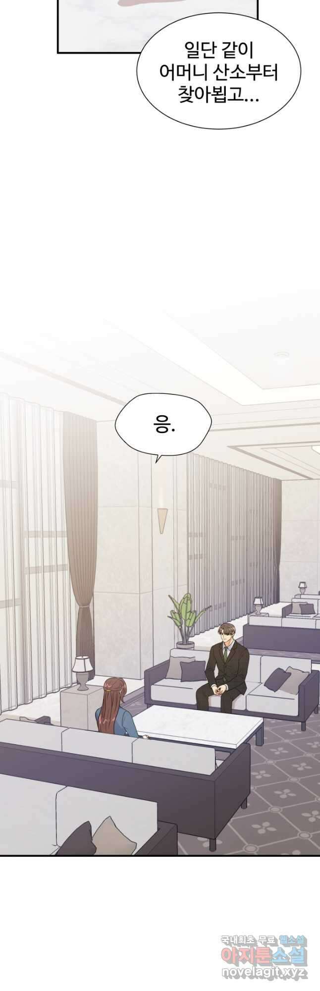 학교로 간 보스 26화 32