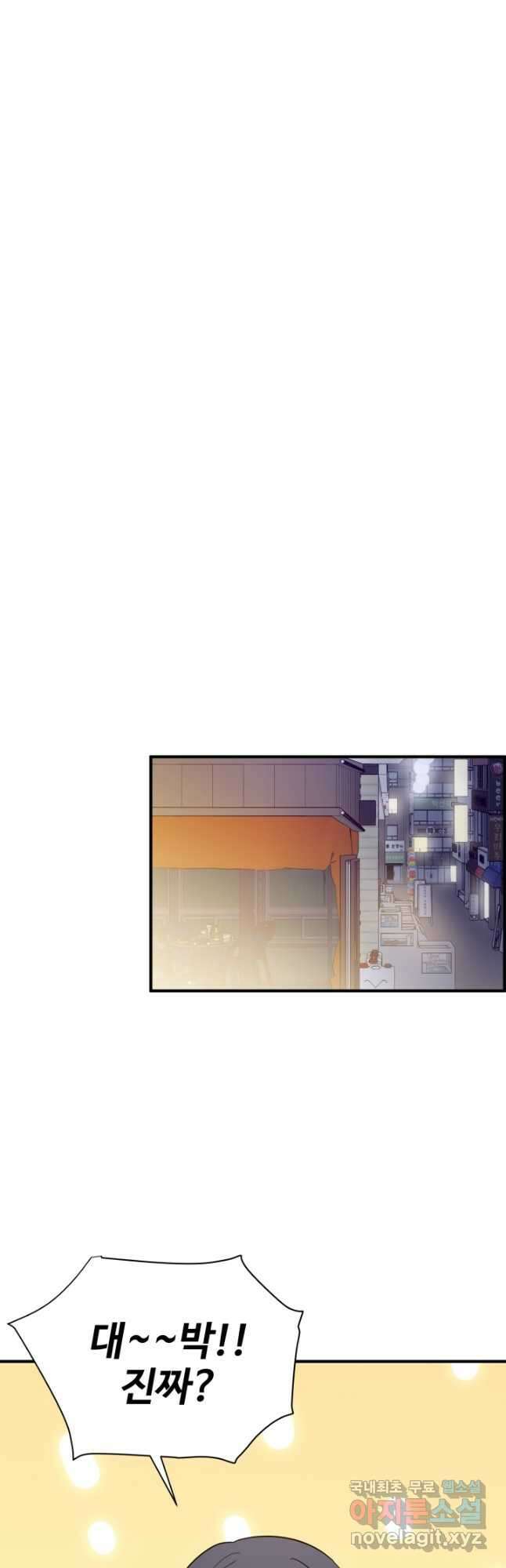 학교로 간 보스 26화 33