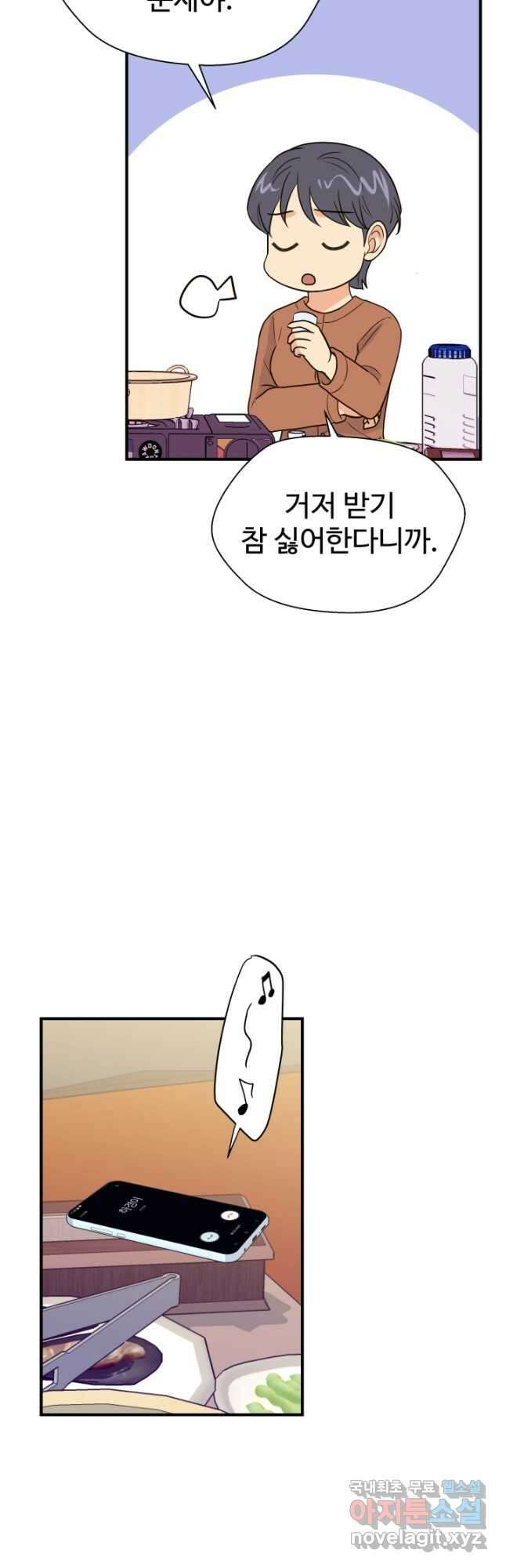 학교로 간 보스 26화 39
