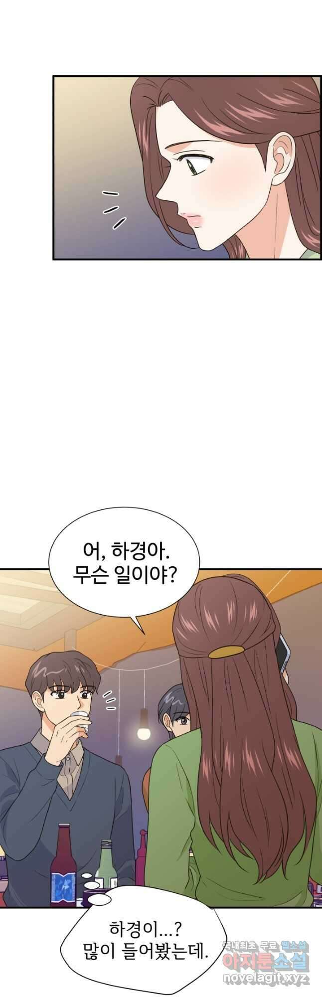 학교로 간 보스 26화 40