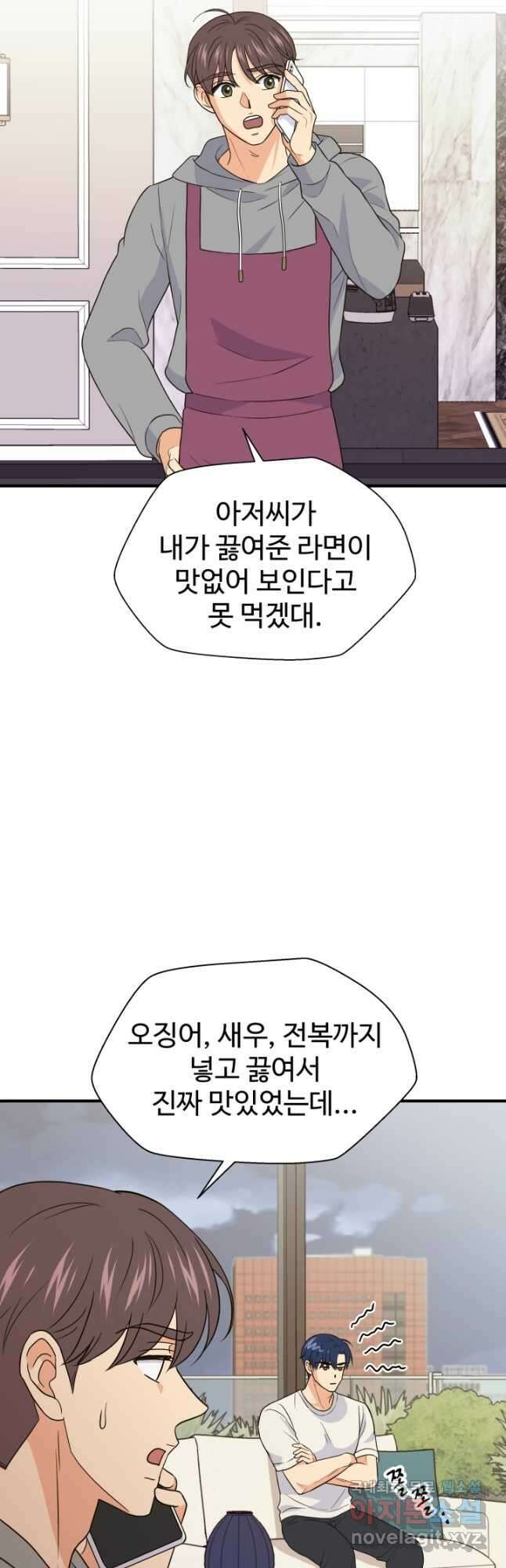 학교로 간 보스 26화 42