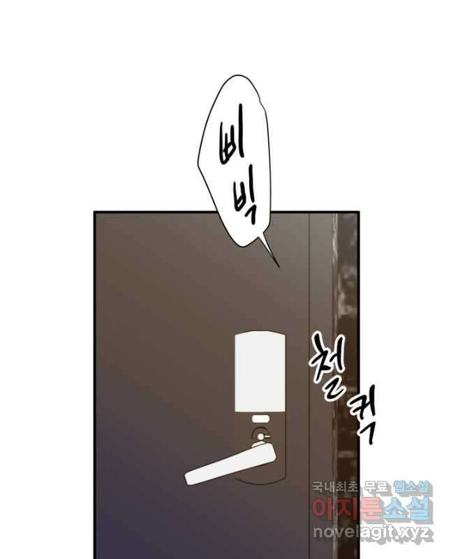 학교로 간 보스 26화 45