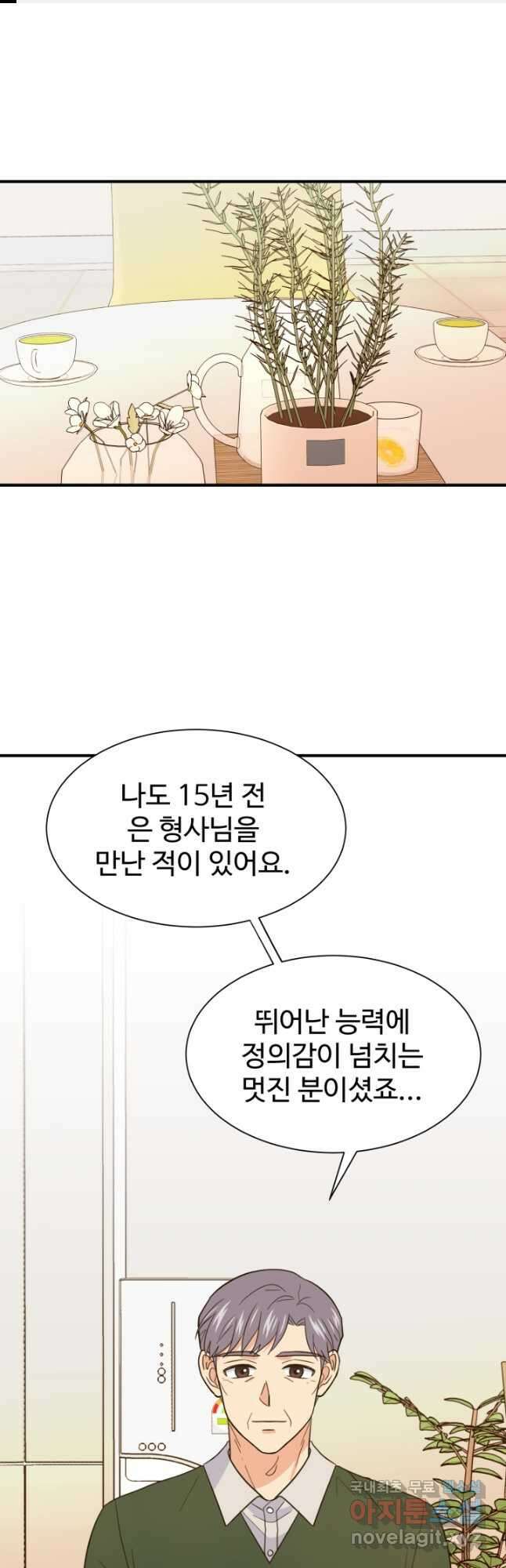 학교로 간 보스 30화 1