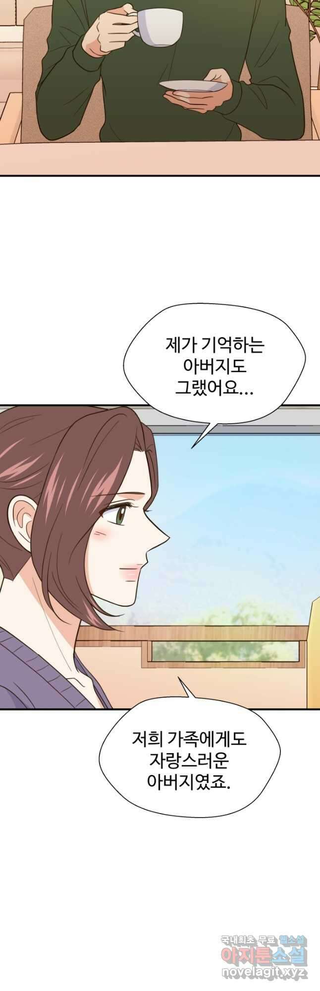 학교로 간 보스 30화 2