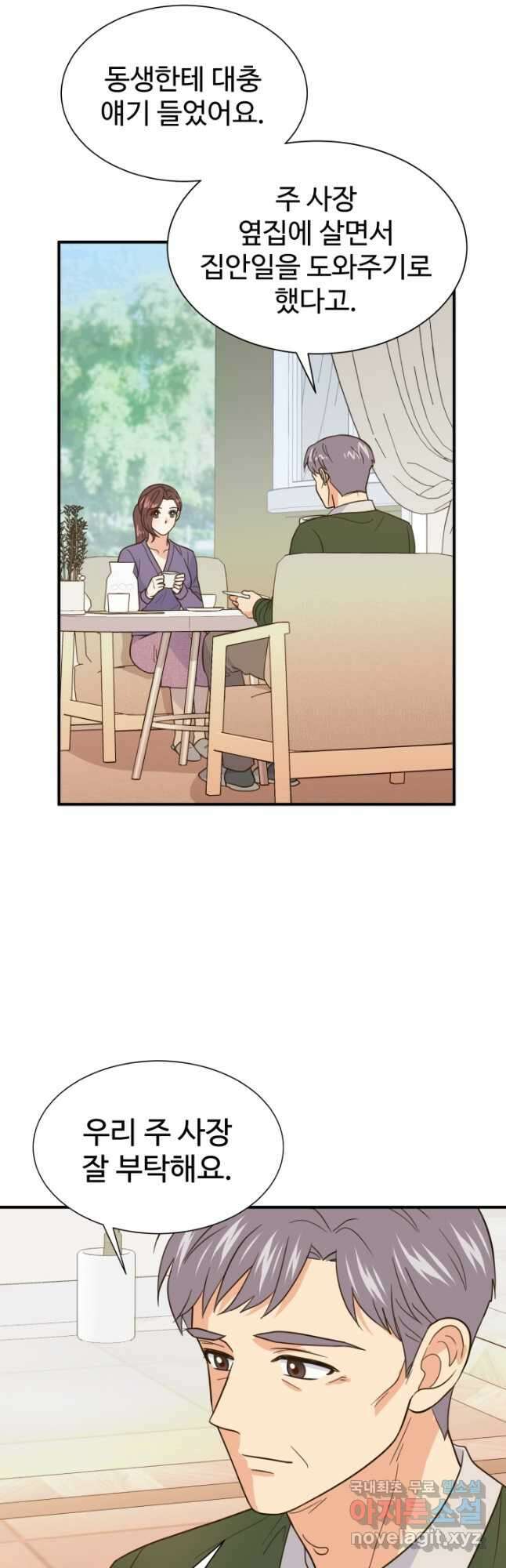 학교로 간 보스 30화 3
