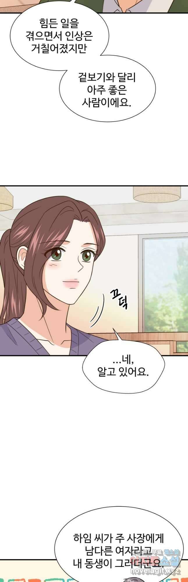학교로 간 보스 30화 4