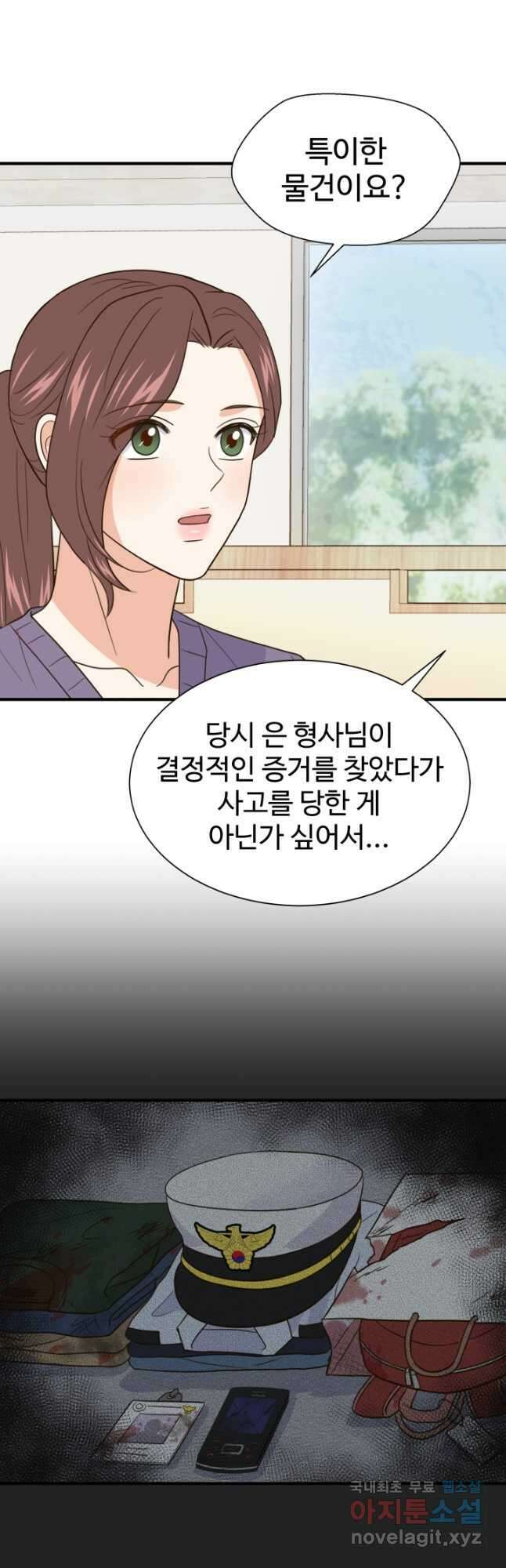 학교로 간 보스 30화 6