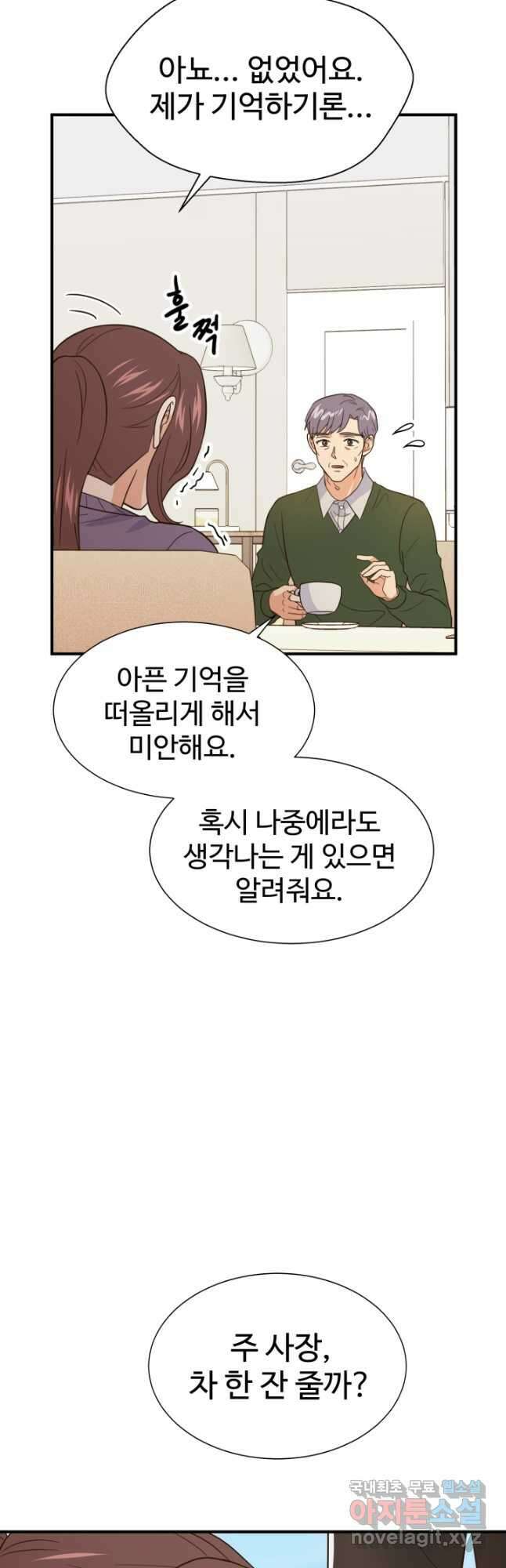 학교로 간 보스 30화 8