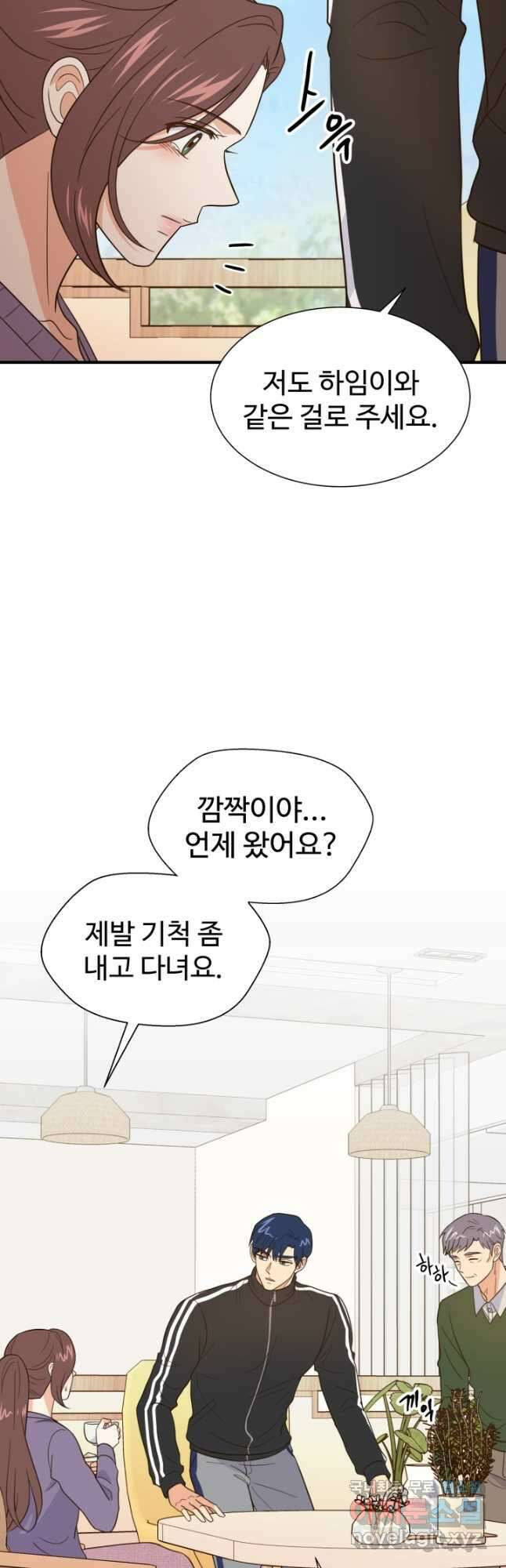 학교로 간 보스 30화 9