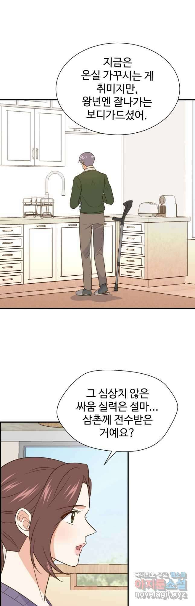 학교로 간 보스 30화 11